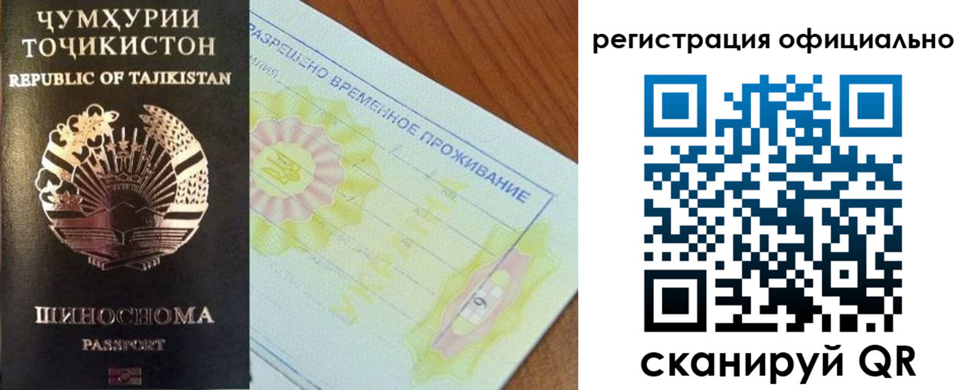прописка ребенка в Астрахани