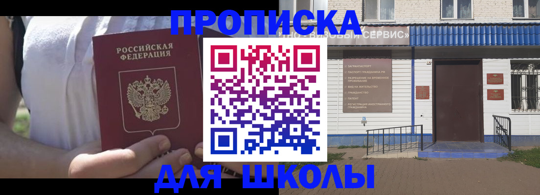прописка для кредита в Астрахани