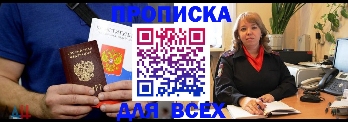 миграционный учет в Астрахани